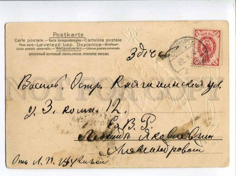 3045093 RUSSIAN EASTER Angels vintage Embossed RPPC postcard