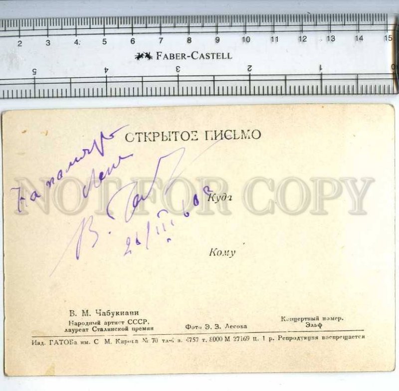 285226 CHABUKIANI Russian BALLET DANCER AUTOGRAPH OLD PHOTO