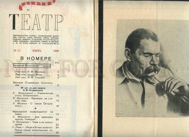 230684 Worker Theatre USSR MAGAZINE 1936 #12 AVANT-GARDE Gorky