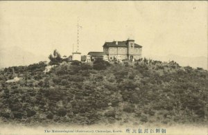 korea coree, CHEMULPO INCHEON, Meteorological Observatory (1910s) Postcard