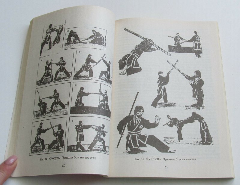 Russian BOOK Fight History of cold steel types weapons shields design features