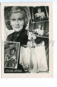 493885 1961 actress Lyubov Orlova publication propaganda bureau Soviet cinema