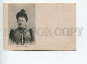 3170880 DOLINA Russian OPERA Singer AWARDS vintage PC