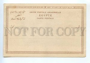 524451 Egypt Port Said general view Vintage postcard