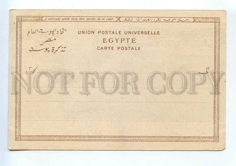 524451 Egypt Port Said general view Vintage postcard