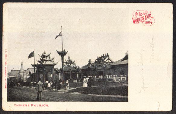 St Louis Worlds Fair 1904  Chinese Pavilion