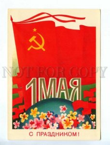 545253 USSR 1975 Beltyukov holiday May 1st Soviet flag POSTAL STATIONERY postal