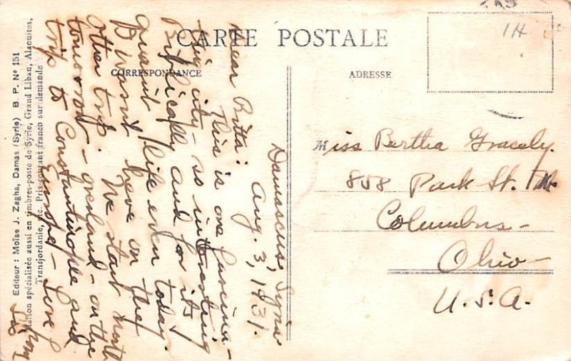 Rue Droite Damascus, Syria , Syrie Turquie, Postale, Universelle, Carte writi...