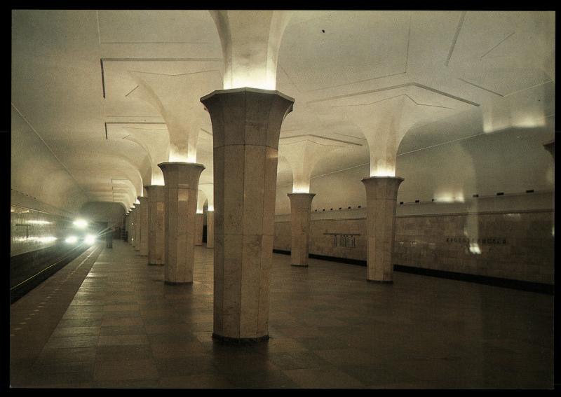 Moscow, Metro Subway Station Kropotkinskaya Rare Photo Soviet USSR Postcard