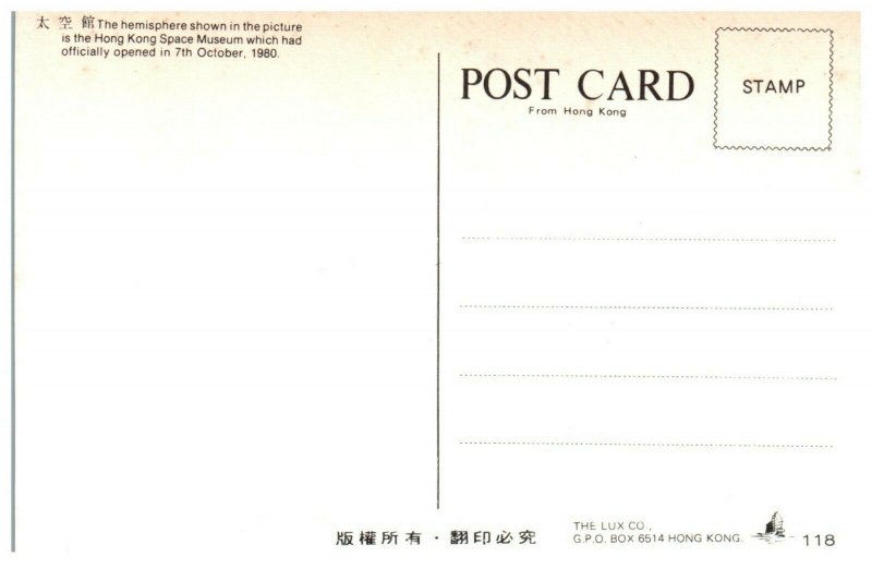 Hong Kong Space Museum Hong Kong Postcard PC1042