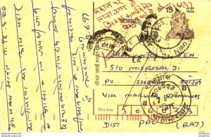 India Postal Stationery Tiger 15