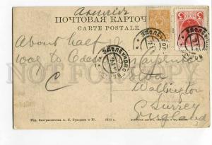 270481 UKRAINE Zdolbuniv Market area 1913 year Suvorin RPPC