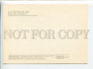 3165869 STILL LIFE Fish Wine Fruits by KOROVIN old postcard