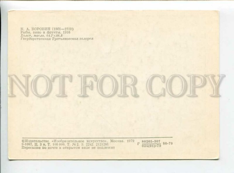 3165869 STILL LIFE Fish Wine Fruits by KOROVIN old postcard