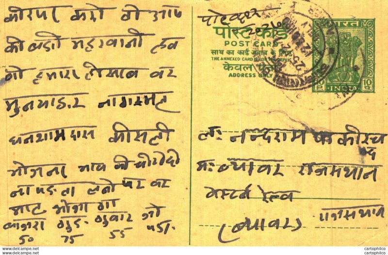 India Postal Stationery Ashoka 10p