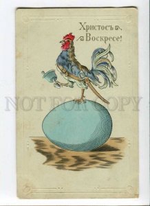 288757 EASTER Dressed ROOSTER on Huge EGG Vintage RUSSIA PC