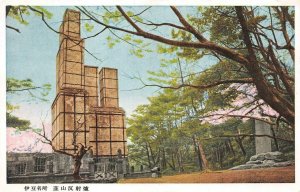 IZU PENINSULA, Japan   NIRAYAMA REVERBERATORY FURNACE    Vintage Postcard