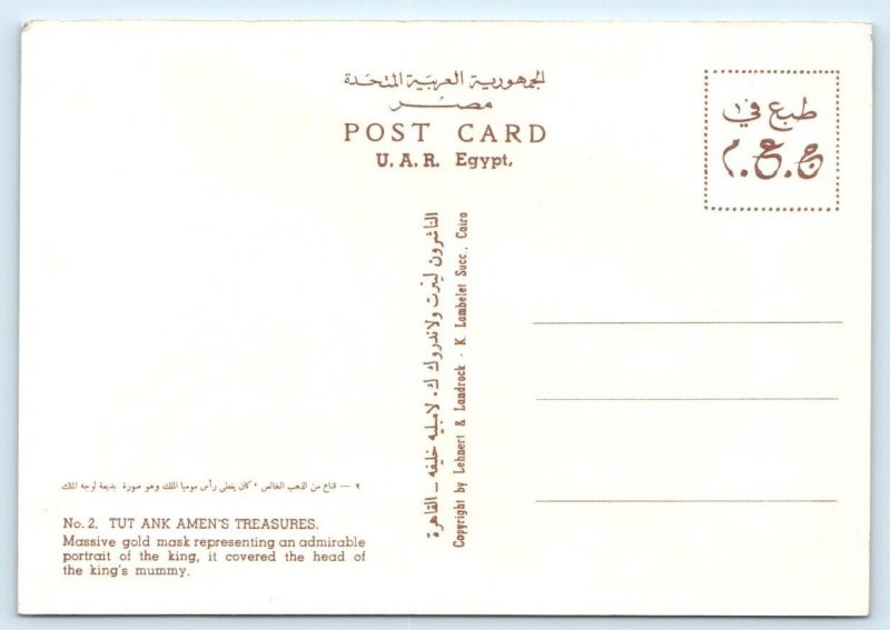 Tut Ank Amen's Treasures - EGYPT 4x6 Postcard