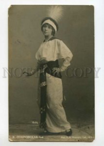 492316 POKROVSKAYA Russian Musical DRAMA Actress SINGER postcard 1913 year