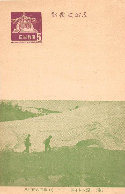 C24/ China? Japan? Foreign Postcard c1910 People Hiking Geology