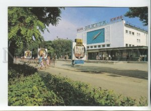 456457 USSR 1989 year  Evpatoria Raketa cinema movie thatre SPACE postcard