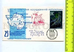 409802 USSR 1979 25th Antarctic Expedition MAP station Russkaya ship Gizhiga 