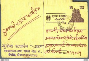 India Postal Stationery Tiger 15