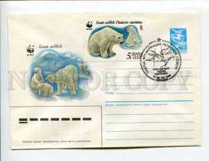 411943 USSR 1987 year Kozlov WWF Polar bear postal COVER