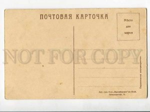 3069244 PREHISTORIC Coal Flora Vintage Russia PC