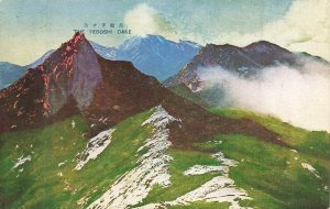 Japan~Mount Eboshi -烏帽子岳, Eboshi-dake POSTCARD