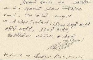 Entier Postal Stationery Postal Sri Lanka Ceylon Lion