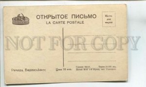 477152 USSR American silent film actor Richard Barthelmess circulation 10000