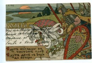 494192 BILIBIN Bogatyr Volga on Horse RUSSIA St.Eugenie ART NOUVEAU postcard