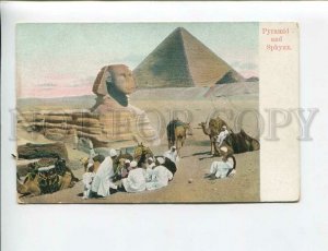 3172312 EGYPT CAIRO Pyramid & Sphynx CAMEL caravan Vintage