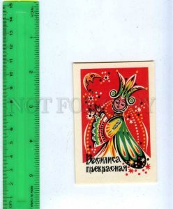 259655 USSR Vasilisa the Beautiful Cartoon Pocket CALENDAR 1983 year