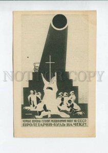 3117577 USSR AVANT-GARDE Proletary to be vigilant! by MOOR OLD