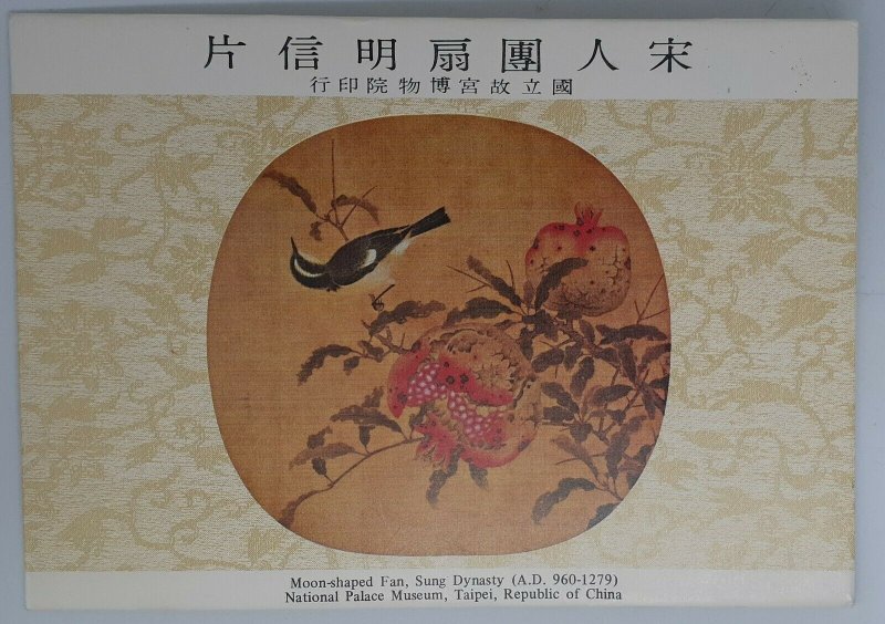 postcard ART - Moon-shaped Fan, Sung Dynasty - National Palace Museum set