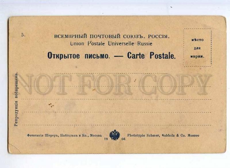 243438 KNIPPER Russian DRAMA Theatre ACTRESS Stage Vintage PC