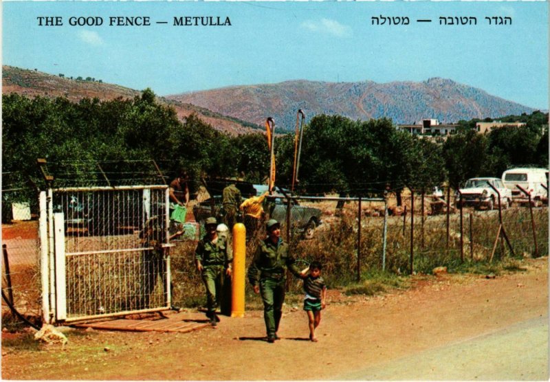 CPM Metulla - The Good Fence ISRAEL (1030273)