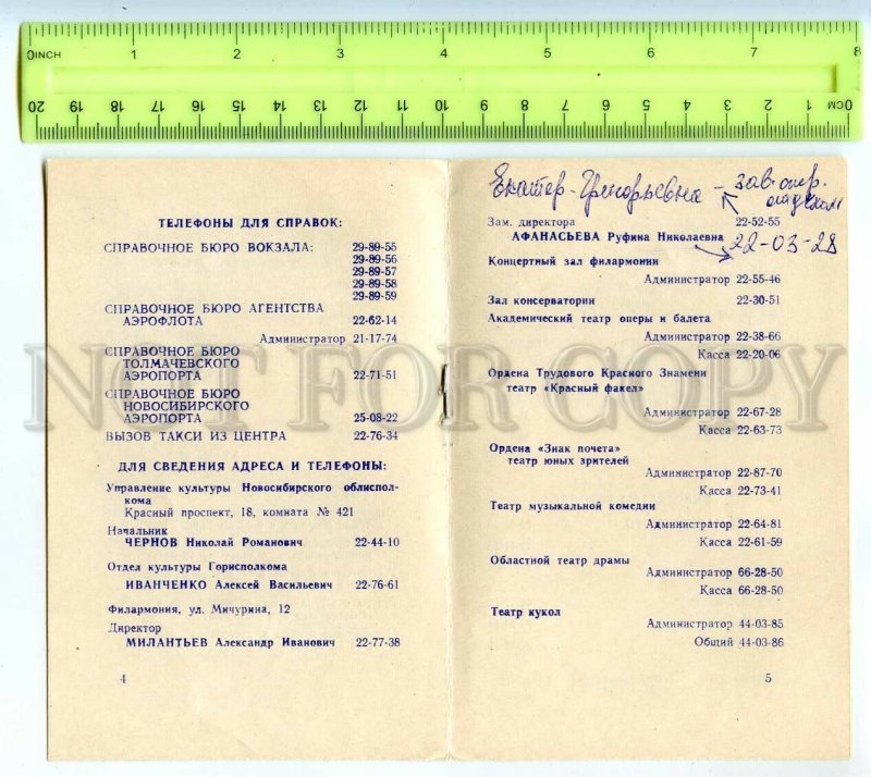 440479 1972 guest performer's memo Novosibirsk Philharmonic violinist Shpilberg