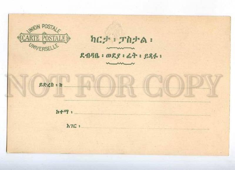 231921 Ethiopia Coat of arms Zieher imperforated Reich label