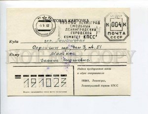 412023 1987 Invitation card Smolny Postage meter Committee Communist Party 
