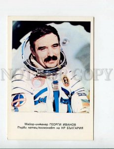 3133642 BULGARIA Georgi IVANOV first Bulgarian in space old pc