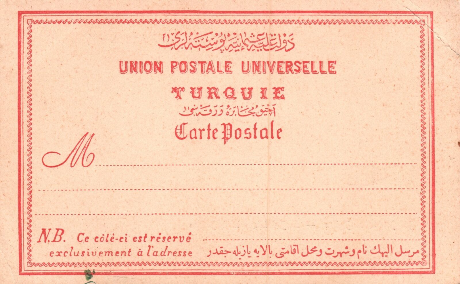 Vintage Postcard Der Jordan Bei Jericho Palestina Israel Asia & Middle East Jordan, Postcard