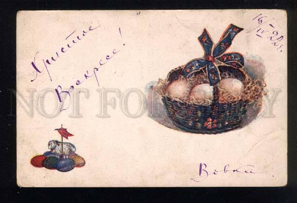 042818 RUSSIAN EASTER Eggs in Basket. Vintage Ukraine RARE PC