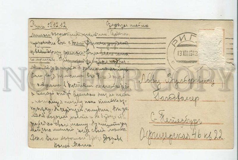 461198 Latvia 1912 year Riga Elizavetinskaya street Crews photo