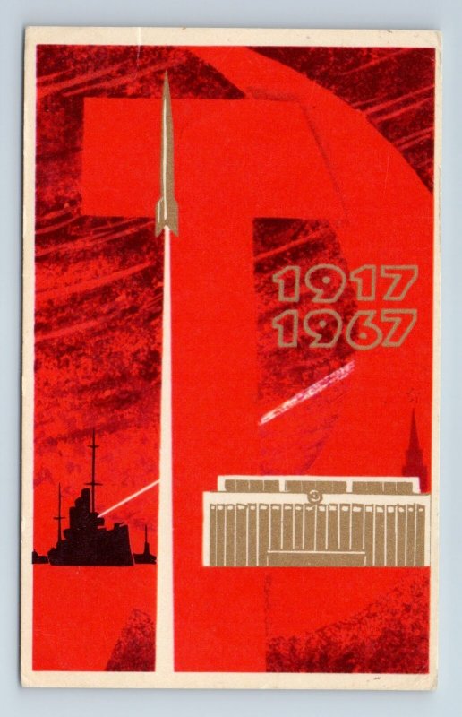 1967 SPACE COSMOS ROCKET Glory October Red Propaganda Soviet USSR Postcard