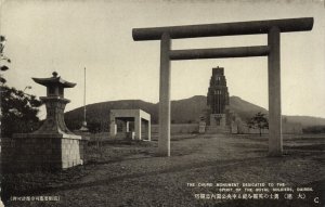 china, DALIAN DAIREN 大连市, Manchuria, The Churei Shrine (1930s) Postcard