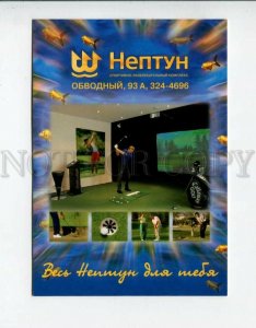 3097064 Neptun GOLF russian advertising PC