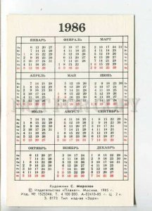 3036247 Russian space propaganda little calendar 1986